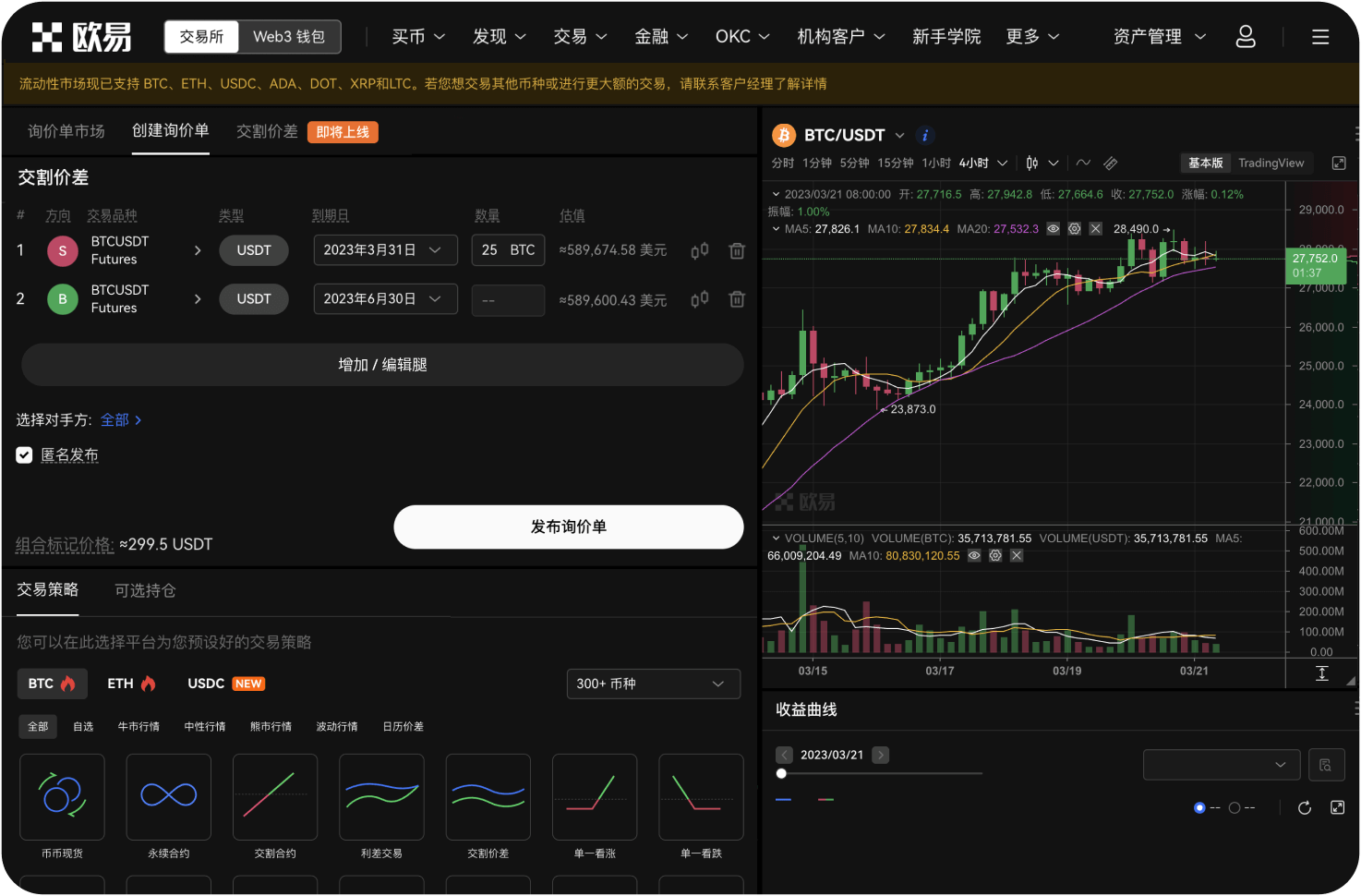 为什么选择交易所前要先看“24小时交易量”